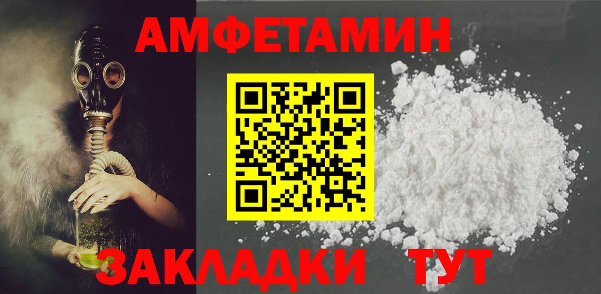 АМФЕТАМИН 98%  Вход с VPN  АМФЕТАМИН  Якутск 