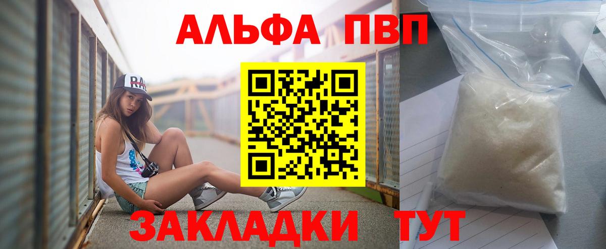 APVP Crystall Якутск