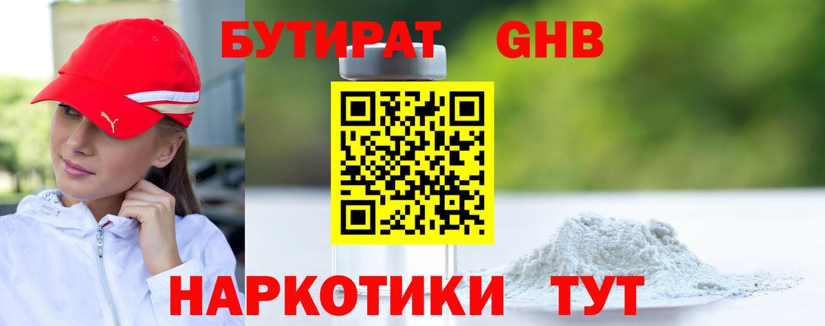 Якутск  Бутират буратино  Вход с VPN 