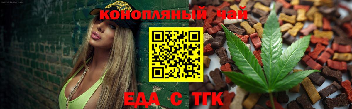 Якутск  Еда ТГК конопля  Вход с VPN 