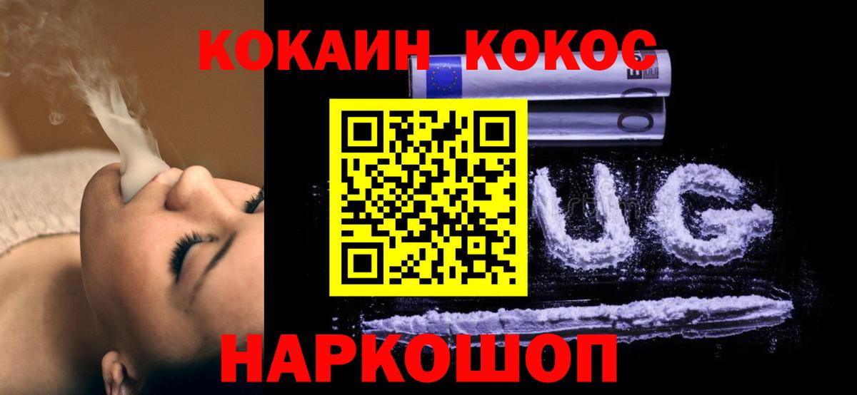 Якутск  Вход с VPN  Меф кристаллы  А ПВП СК кристаллы  ГАШИШ  LSD-25  ГАШИШ  Кокаин 