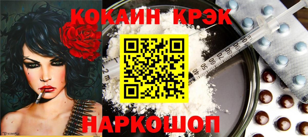 Якутск  Кокаин 99%  Вход с VPN 