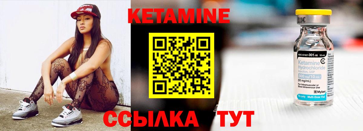 КЕТАМИН ketamine  Вход с VPN  Якутск  Кетамин VHQ 