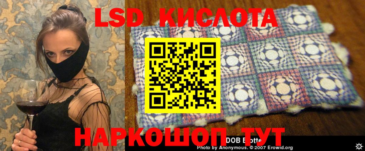 LSD-25 экстази кислота Якутск