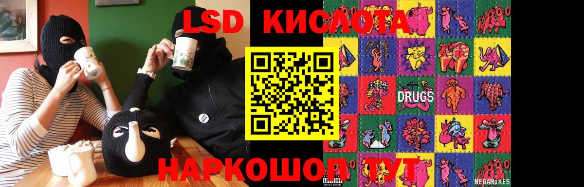 Якутск  Лсд 25 экстази кислота  Вход с VPN  mega ONION  LSD-25 экстази ecstasy 
