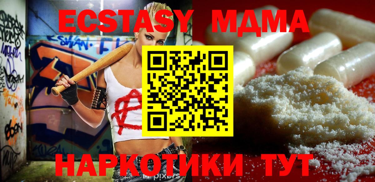 МДМА молли  Вход с VPN  Якутск 