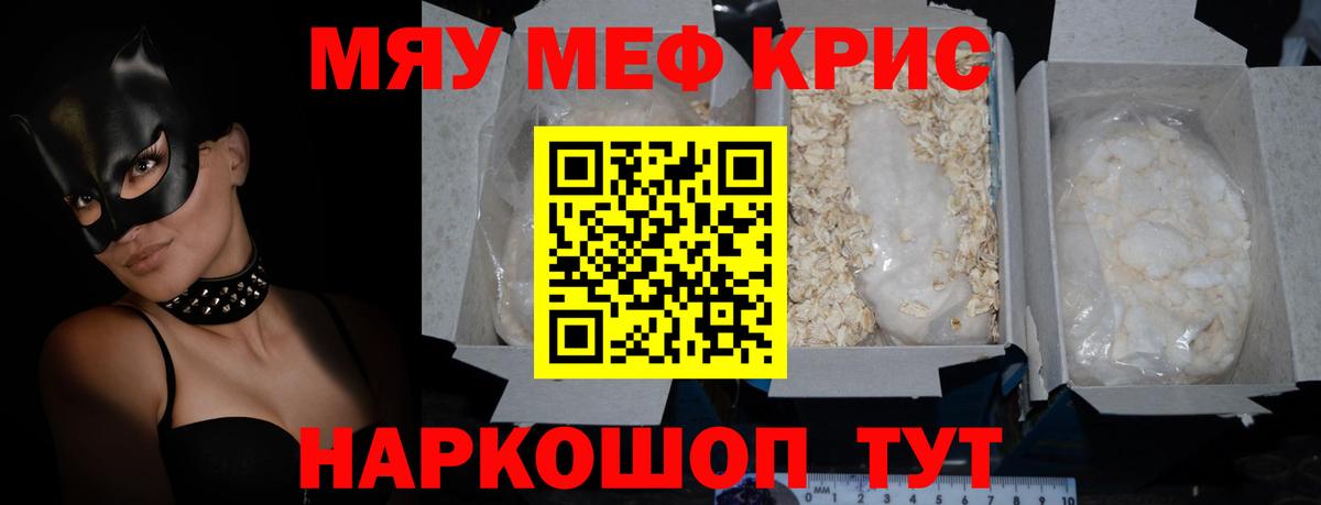 Меф mephedrone  Меф  Вход с VPN  Якутск  гидра маркетплейс  Мефедрон mephedrone 