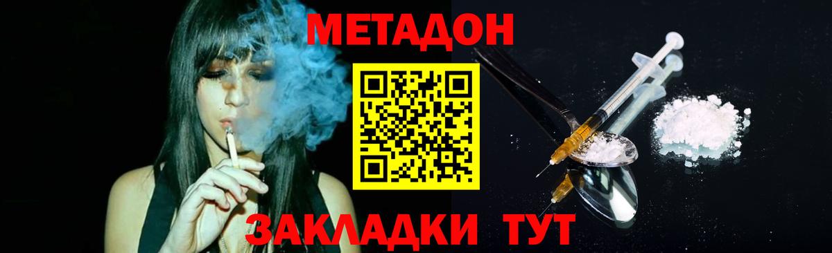 Метадон белоснежный  hydra маркетплейс  Якутск  Вход с VPN  Метадон белоснежный 