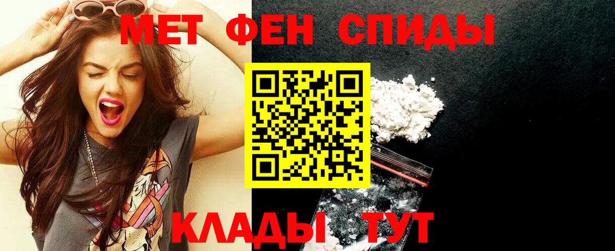 Первитин кристалл Якутск