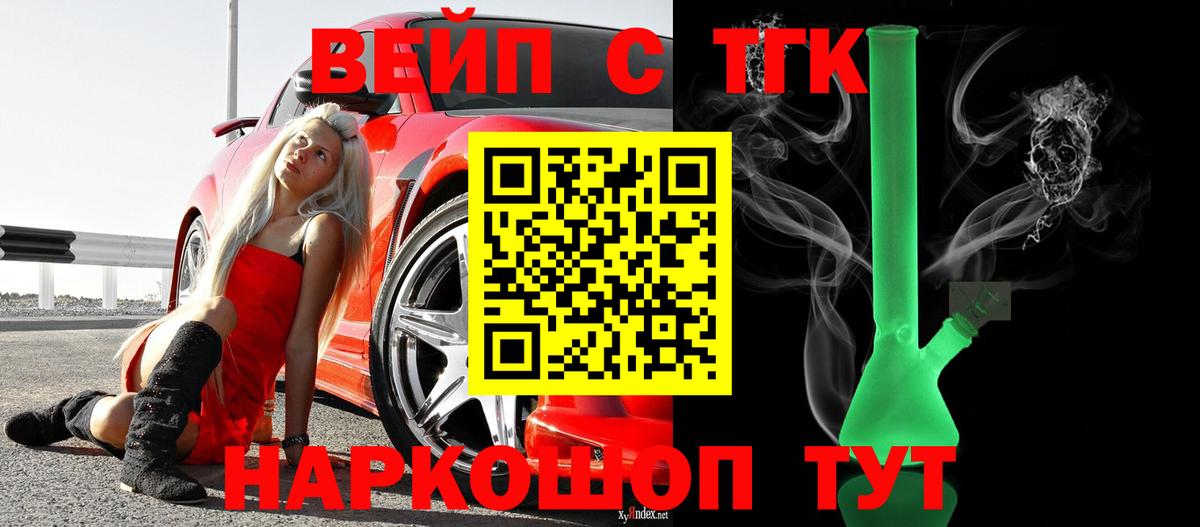 ТГК жижа  Дистиллят ТГК концентрат  Вход с VPN  Якутск 