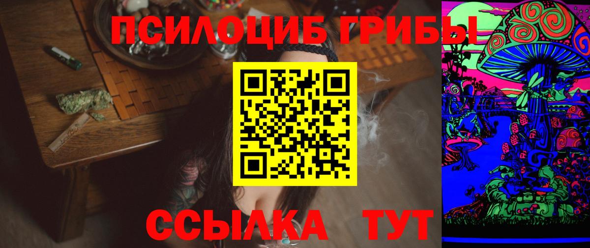 Галлюциногенные грибы MAGIC MUSHROOMS Якутск